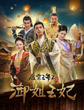 观赏口味